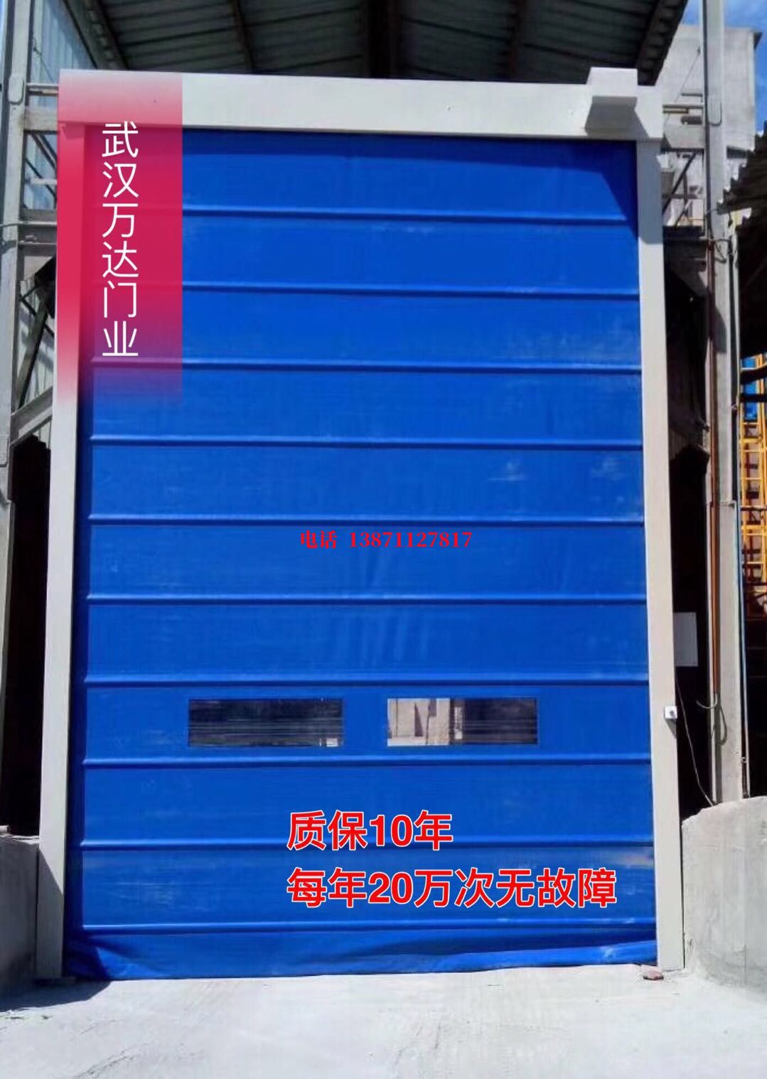 浑江防爆卷帘门_COPY